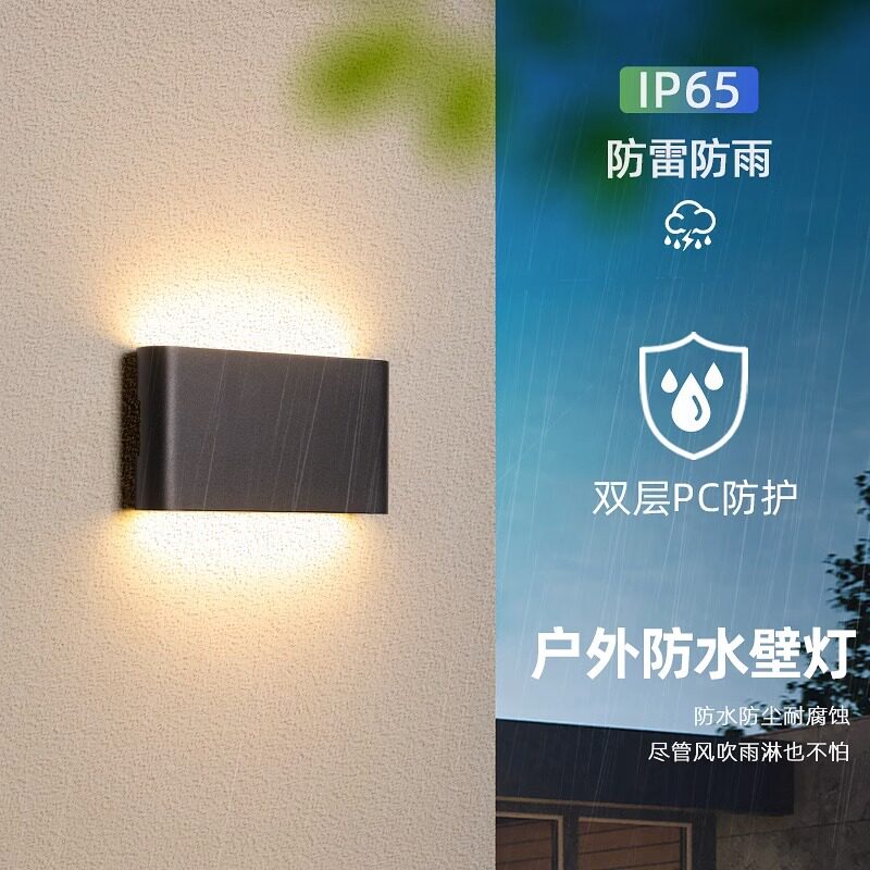 户外壁灯太阳能庭院景观装饰灯别墅阳台花园围墙室外防水洗墙灯