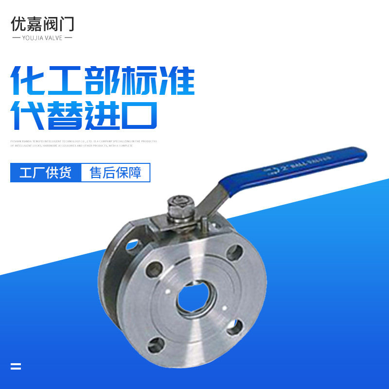 厂家供应对夹球阀十字阀门钥匙暖气阀门工业钢制对夹球阀Q71F