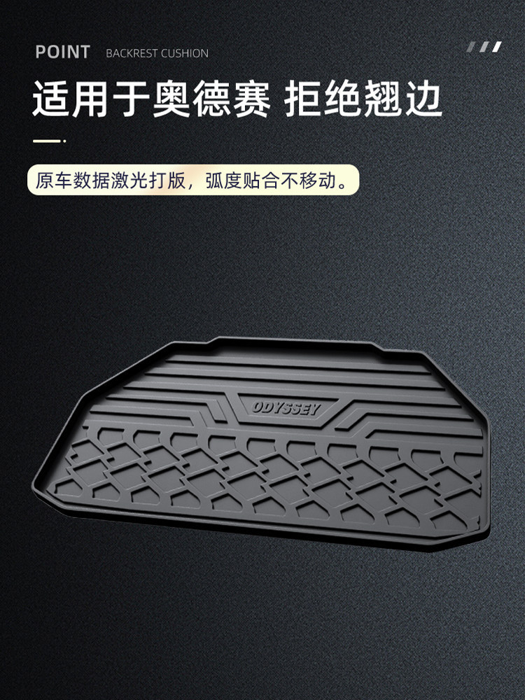 适用于2024款本田奥德赛填平tpe后备箱垫尾24汽车用品内饰改装饰