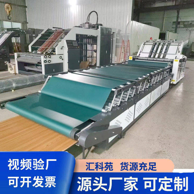 厂家供应纸箱贴面机瓦楞纸板裱胶机全自动高速贴面机裱纸机现货