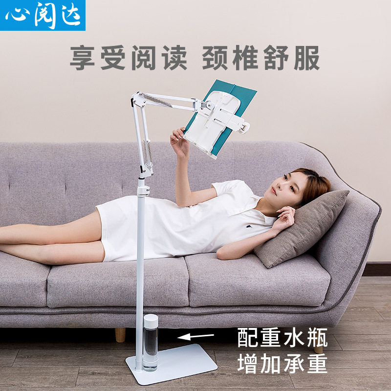 心阅达落地阅读架看书架读书架儿童懒人书架床上躺着看书神器支架