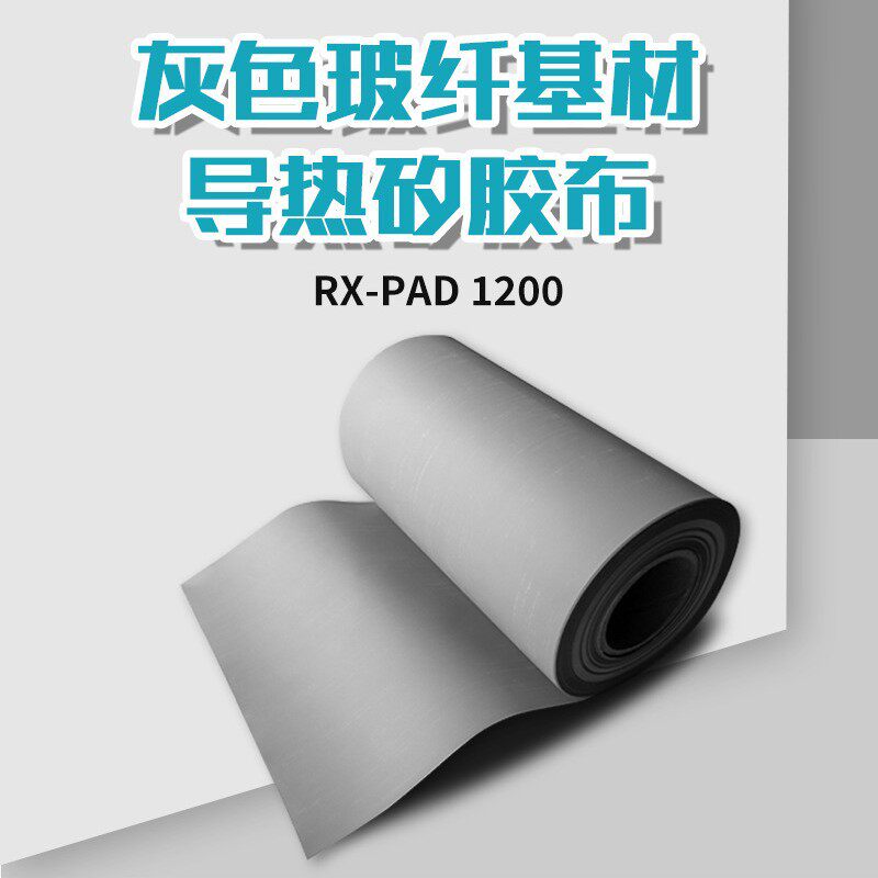 导热硅胶垫可背胶绝缘片玻纤基材电源散热胶布切替代贝格斯SP400
