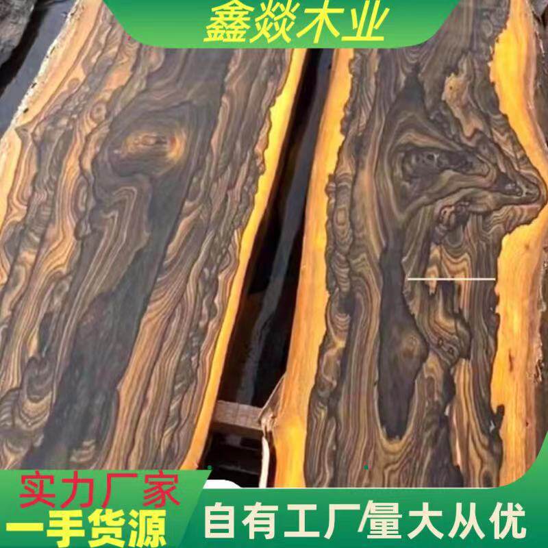 印尼大叶黄花梨黑毒漆木原木板材加工烘干板材大叶黄花梨木材
