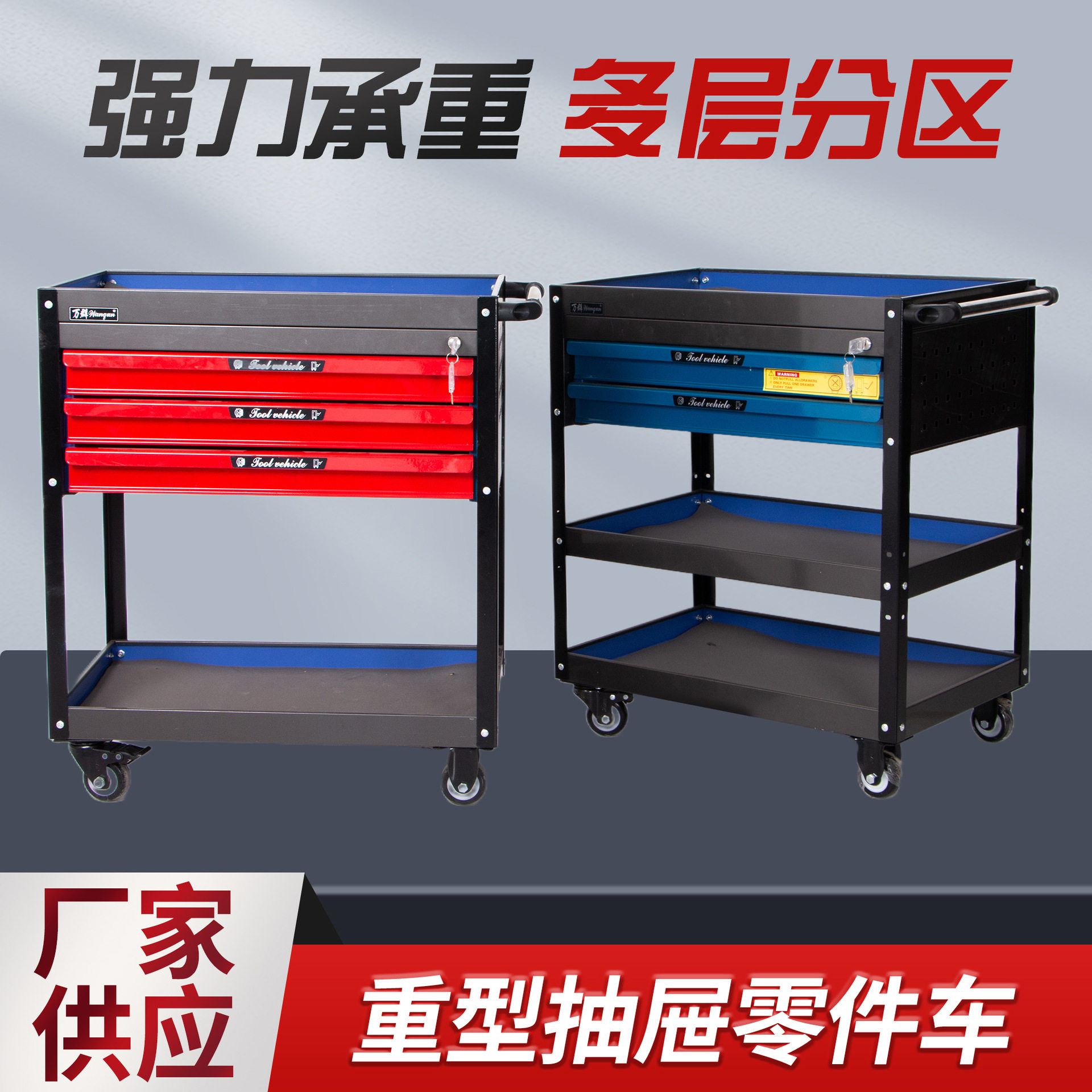 汽修工具手推车零件车抽屉式多功能移动维修车物料收纳重型工具车