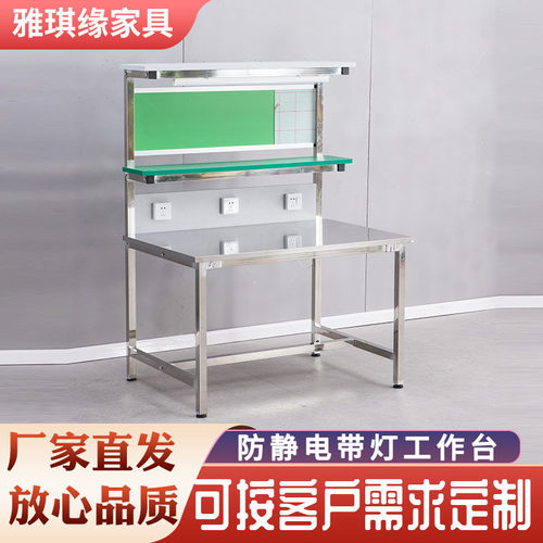 防静电带灯工作台三层不锈钢车间实验室操作检测带灯防静电工作台