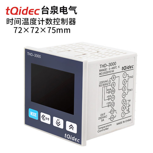 tqidec台泉电气温控器温度时间一体化THD-3000烫画机专用仪表