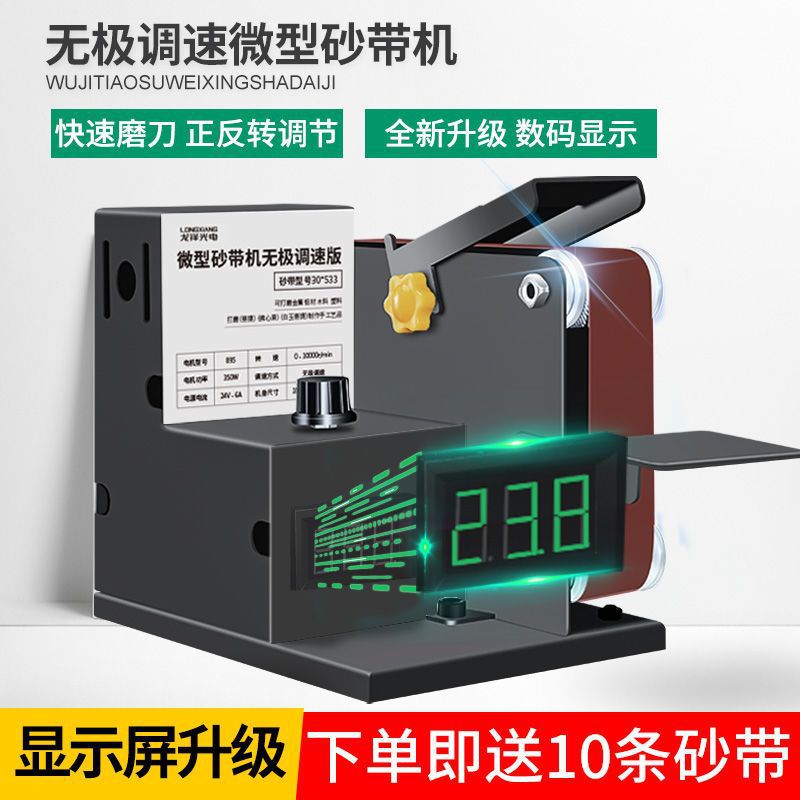 微型小型迷你砂带机DIY抛光机打磨机定角磨机台式磨刀砂纸机