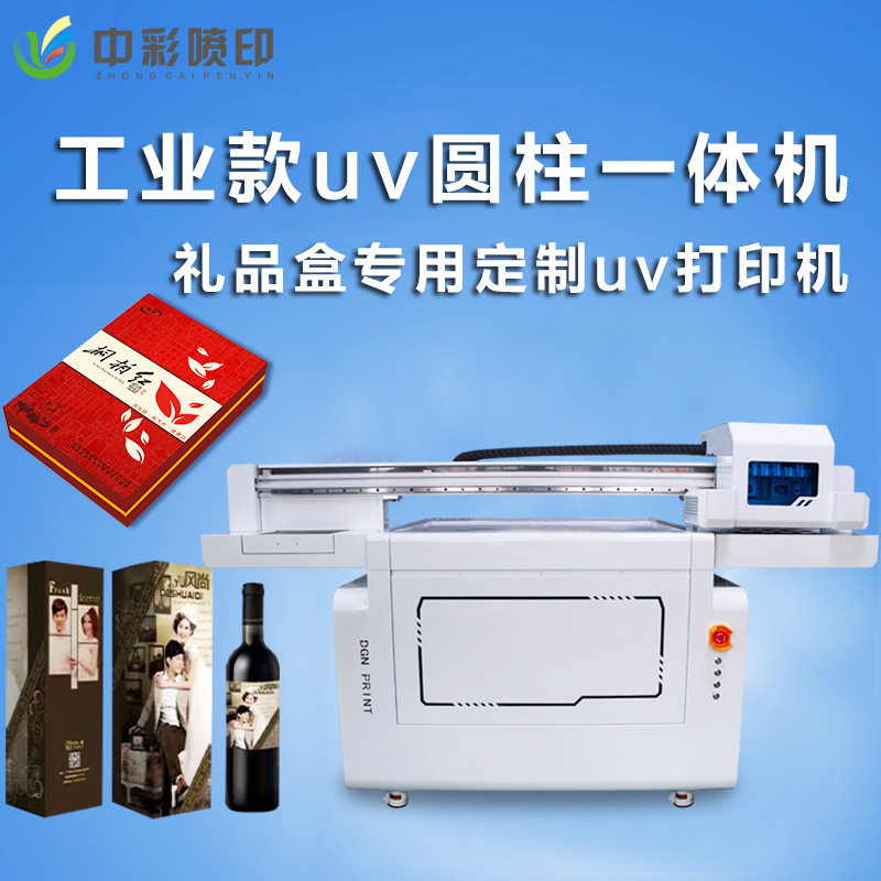 酒瓶酒盒定制3D打印机?酒瓶酒标打印机?圆柱形彩色打印机