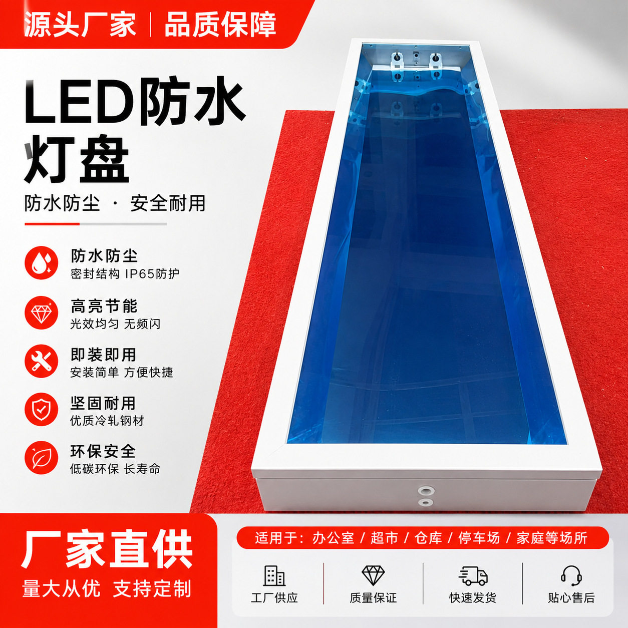 300*1200防爆洁净荧光灯盘LED防水防尘灯盘套件开盖式面板灯外壳