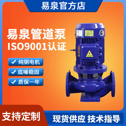 厂家批发立式铸铁ISG DN65管道泵 单级热水循环泵管道离心增压泵
