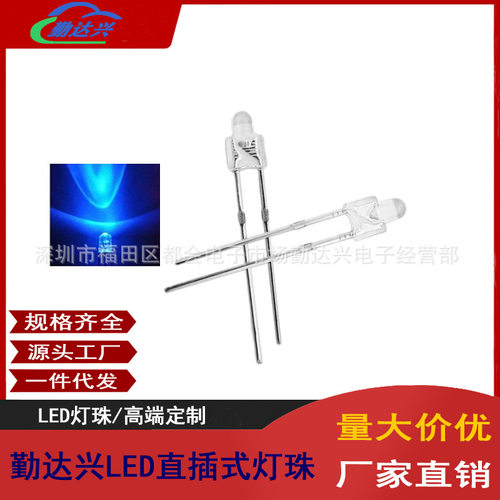 批发F2奶嘴型透明灯珠 F2mm白发蓝 指示灯珠2MM蓝光led发光二极管