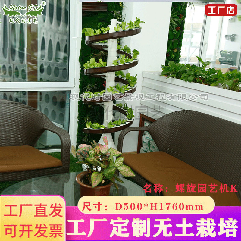 无土栽培设施立体栽培无土种植设备螺旋大棚家庭园艺景观水培设备