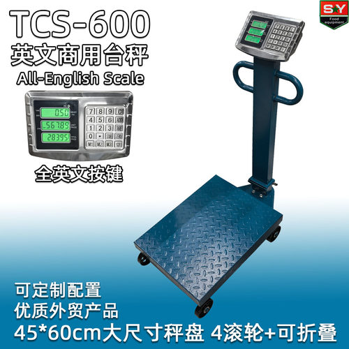 TCS-600kg全英文电子秤商用带4轮子 台秤磅秤大尺寸秤盘称重精准