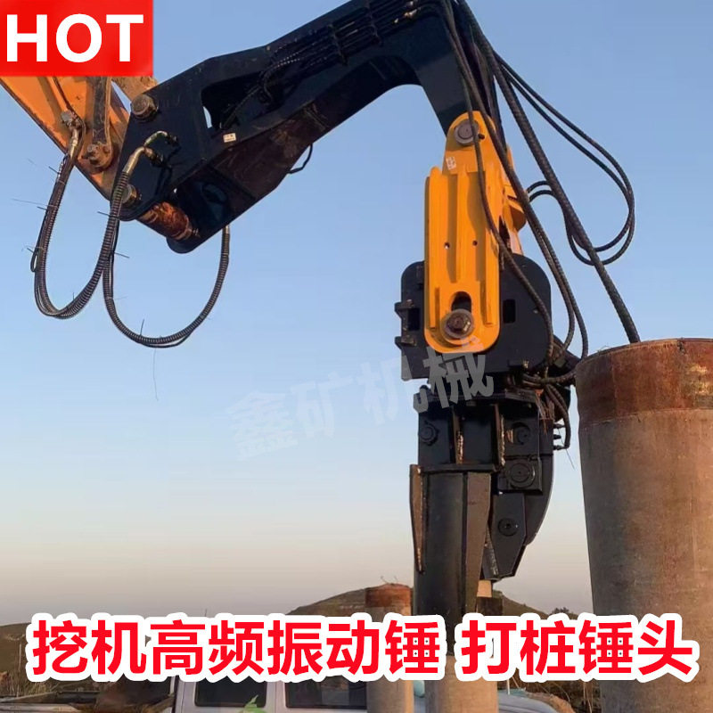 挖机液压打桩机静力压桩机挖机高频震动打桩锤光伏打桩机