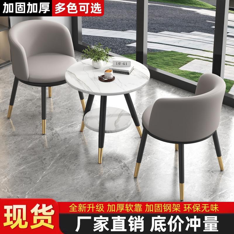 阳台桌椅组合靠背椅子茶几2026新款网红接待洽谈一桌二椅三件套装
