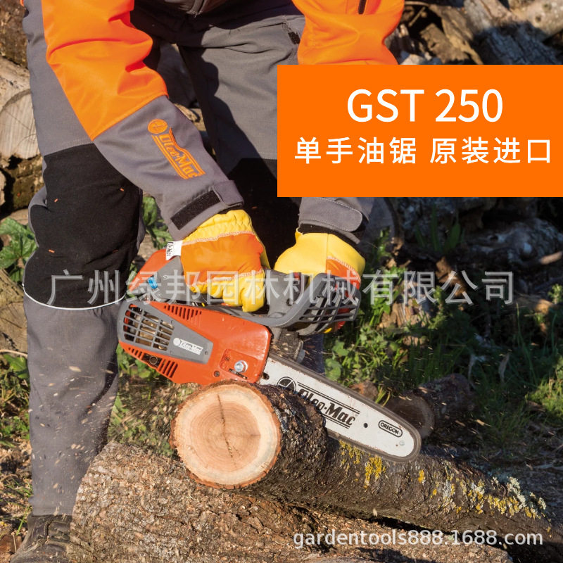 意大利欧玛单手汽油锯伐竹单手锯便捷式操作GSTH240油锯单手锯