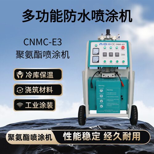 工厂直发聚氨酯喷涂机建筑墙体保温发泡机屋顶保温隔热喷涂机