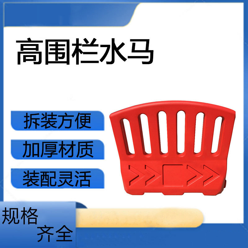 工地养护隔离围挡可移动式注水塑料水马多用途道路施工围挡