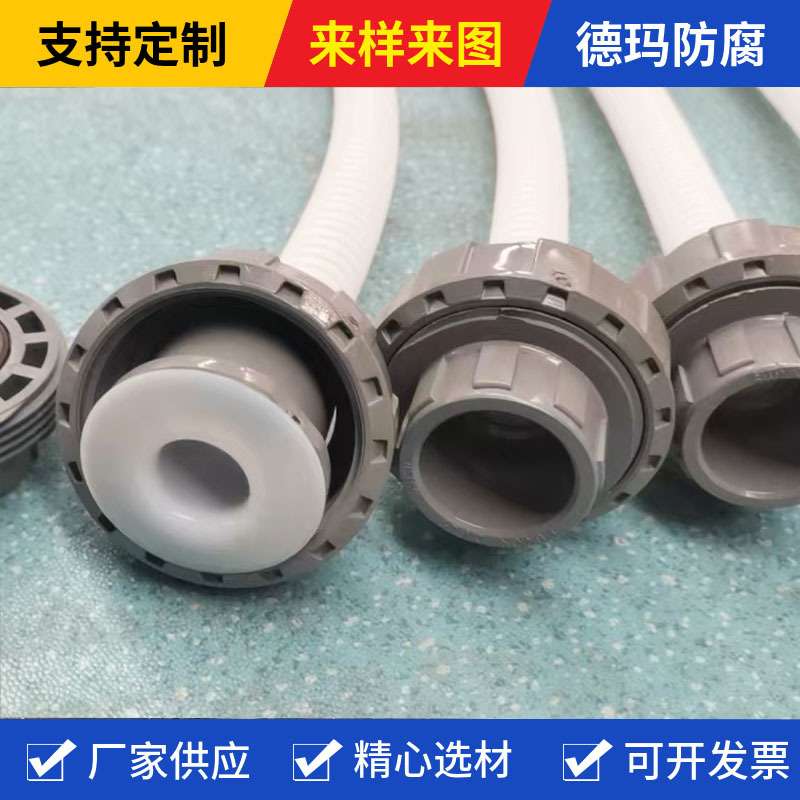 工业软管连接蚀刻机专用高温6分四氟波纹管翻边UPVC由壬活接