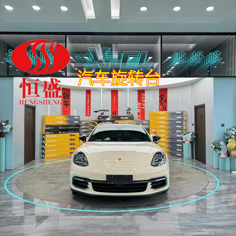 汽车转台 大型旋转台 LED屏旋转展示台 车展旋转地台 旋转舞台