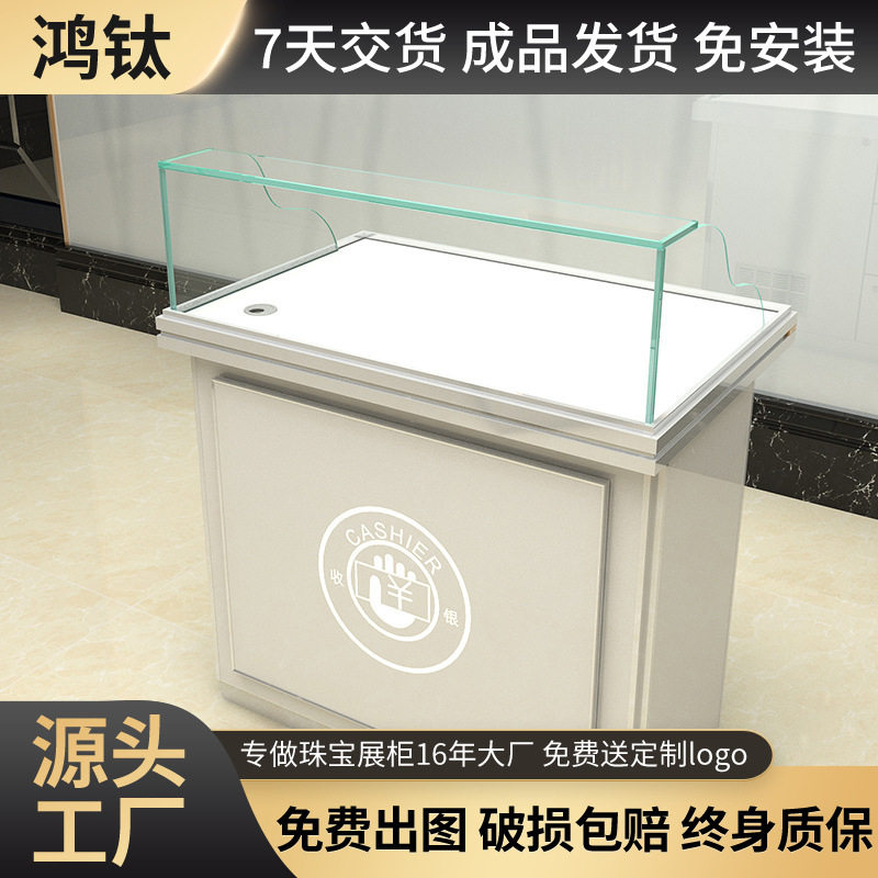 鸿钛珠宝眼镜收银台银饰首饰服装店收银台柜台维修台小型展示