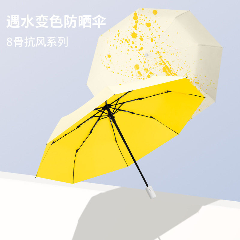神奇遮阳伞雨伞网红热门遇水变红新奇特雨伞创意礼品潮流好玩