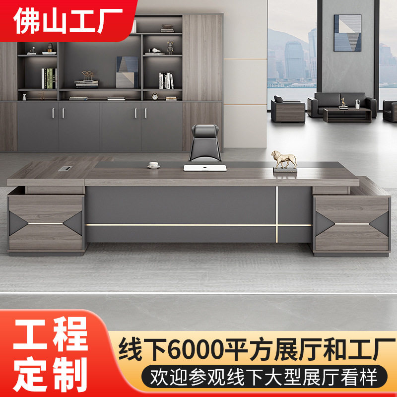 大气老板桌总裁办公桌简约现代办公家具大班台经理桌主管桌椅组合