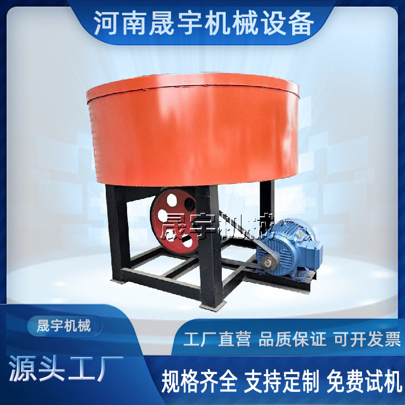 JW250小型移动式平口搅拌机 加厚材质水泥砂浆搅拌混合设备