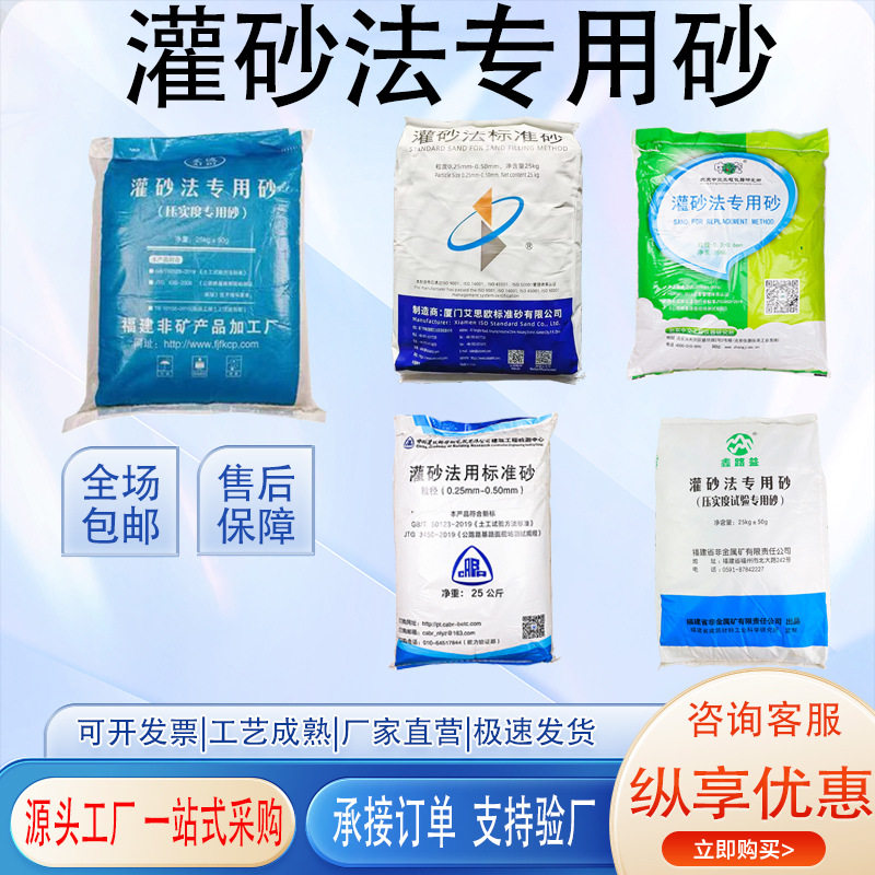 公路灌砂法专用砂25kg/袋北京中交路基用压实度试验专用铁路灌砂