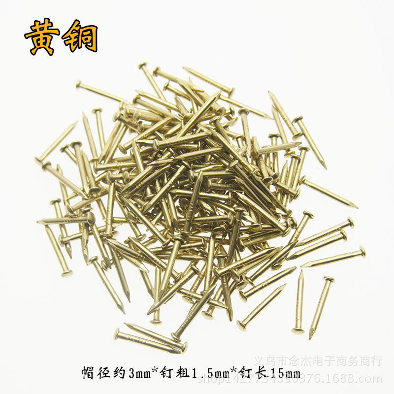 0.5KG装中式仿古纯铜钉子圆头小铜钉鼓钉家具合页黄铜钉子长15mm