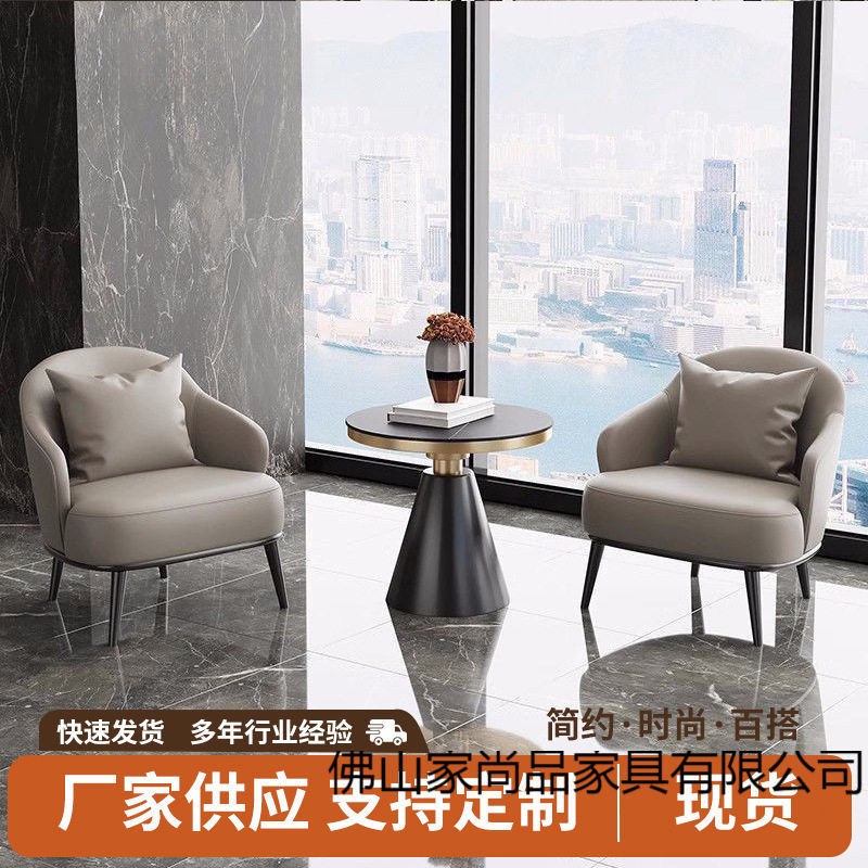 现代接待桌椅组合沙发椅轻奢酒店简约休闲单人洽谈一桌两椅橙色木