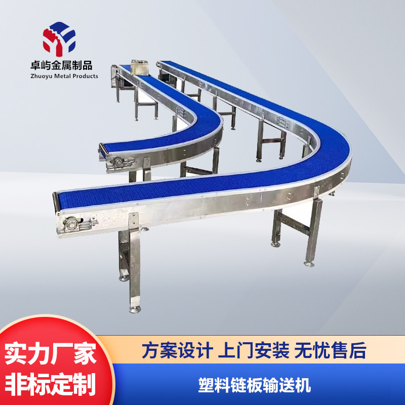 定制耐高温尼龙网带传送机流水线柔性塑料链板传送机链板输送机图片