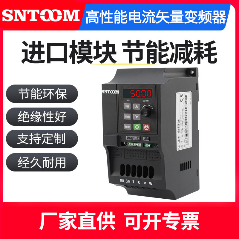 高性能电流失量变频器车床拉丝机马达控制器多功能高性能变频器