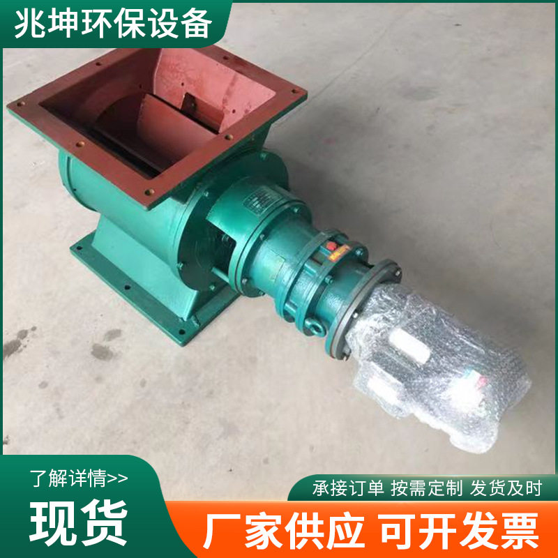 防爆星型卸料器YJD-A型星型卸料阀回转下料器电动排灰阀放料阀