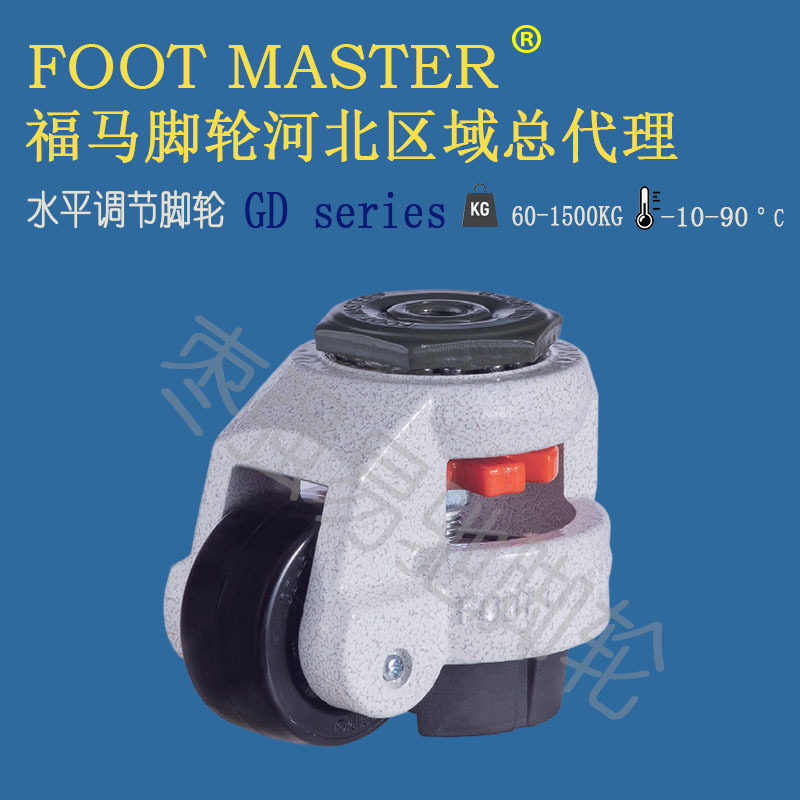 易驰脚轮 福马水平调节GD万向轮平板丝杆多种型号工业移动支撑轮