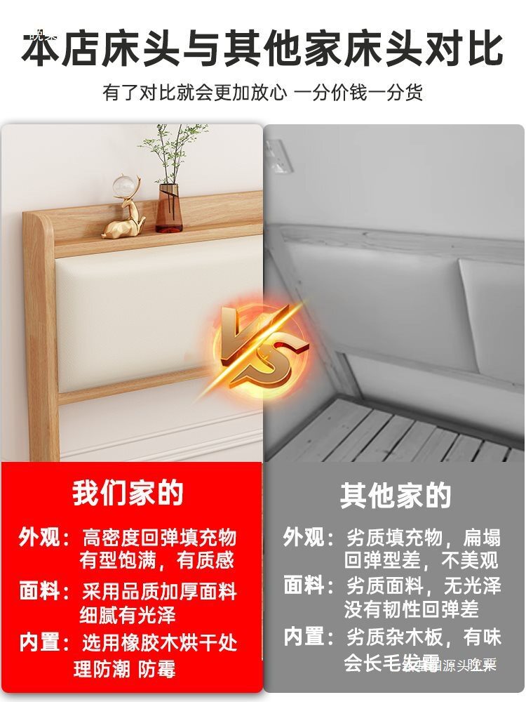 实木床头背板软包靠背一体落地防潮收纳储物床头单买床头板新款风图片