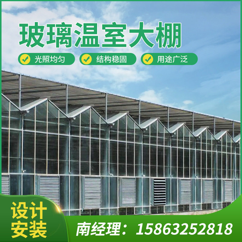 玻璃温室现代智能温室大棚骨架大棚工程大棚建造生产厂家大棚配件