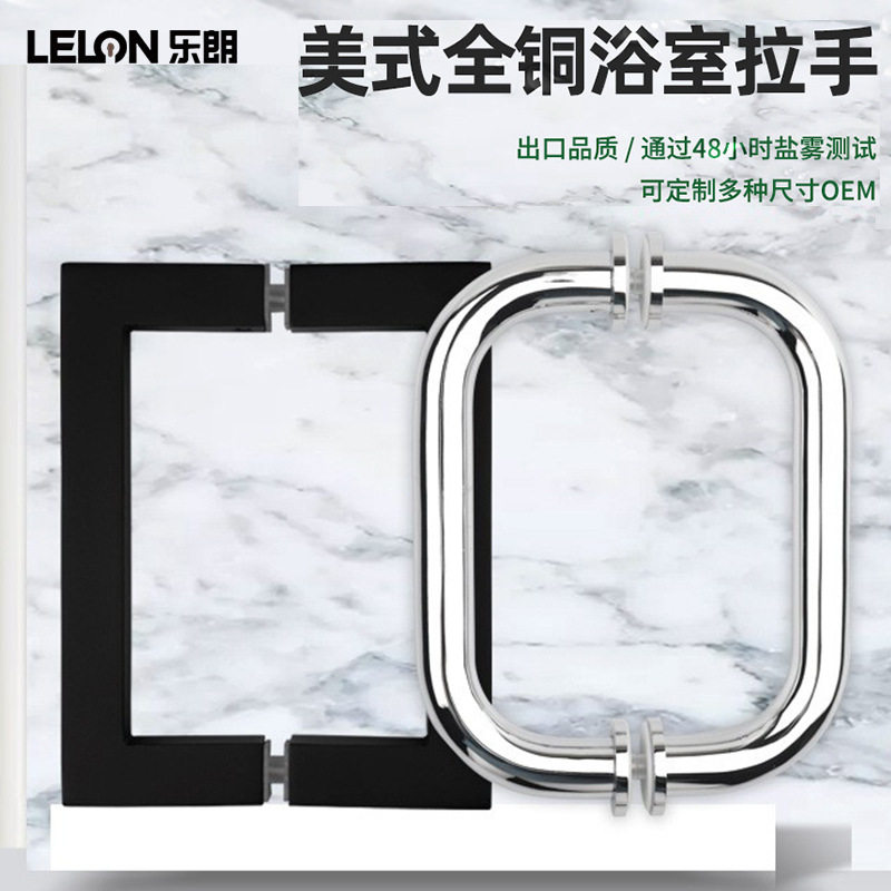 美式全铜淋浴房玻璃门拉手圆管方管卫生间隔断推拉门酒店浴室拉手