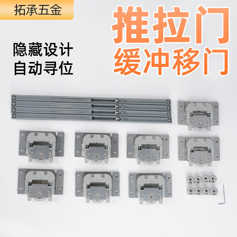 客厅推拉门带双向缓冲移门滑轮卧室衣柜隐藏式趟门导轨五金配件