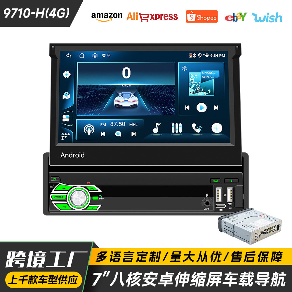 7英寸单锭八核安卓车载导航 无线carplay高清大屏汽车中控一体机