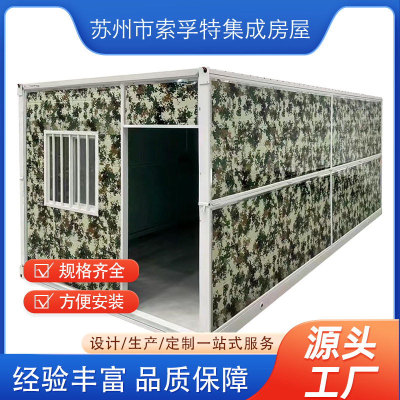 可拆卸简易折叠集装箱房移动式打包集装箱板房简约踏实快速拼装房