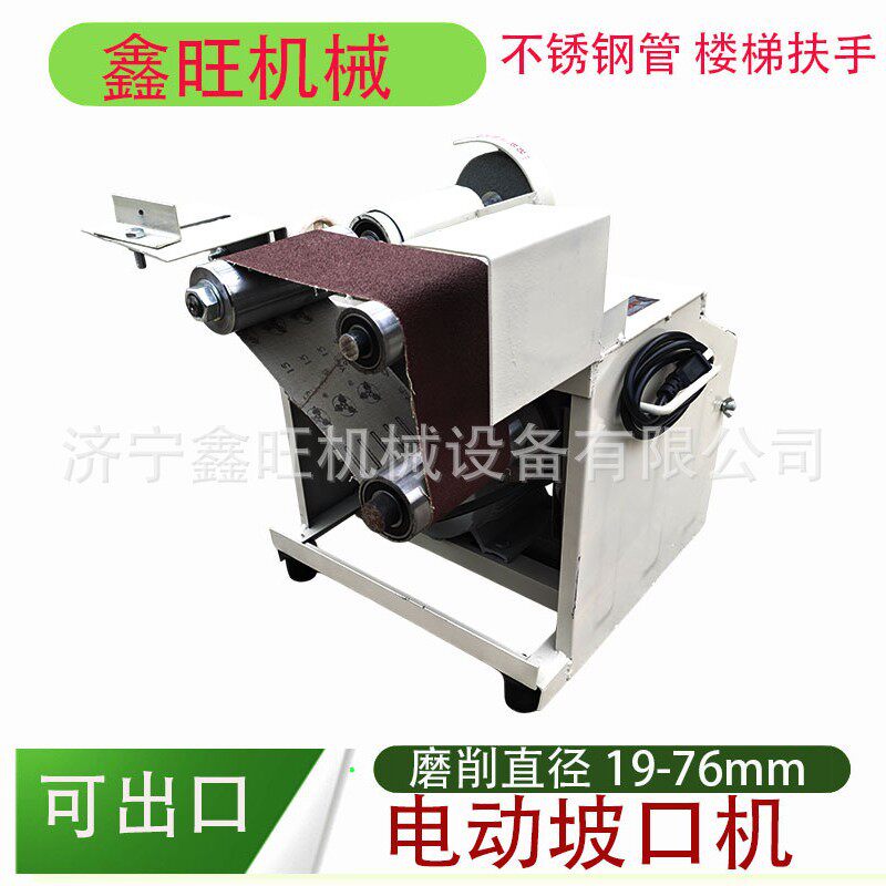 多功能坡口砂带机便携管接弧口电动坡口机不锈钢电动磨口机磨弧机