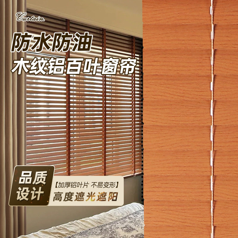 中式仿木纹铝百叶窗帘遮光酒店办公室百叶帘防水防油电动百叶卷帘