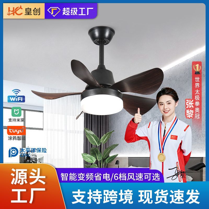 北欧变频小风扇灯28寸餐厅卧室过道静音电扇灯家用中古风吊扇灯