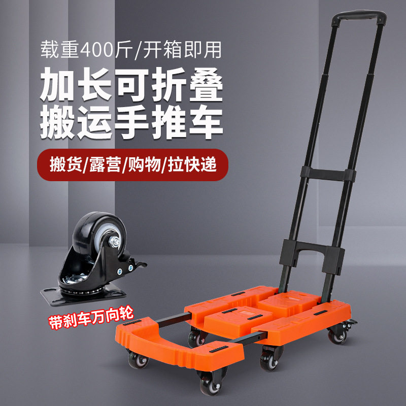 小推车拉货手推车手拉车折叠轻便携搬运家用拖车平板车推货行李车
