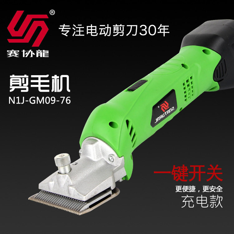 锂电新款热卖电动工具充电式马毛剪推子剪毛机动物速剪电剪刀