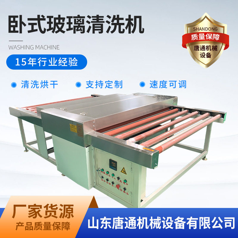 卧式1600门窗移门清洗机玻璃清洗烘干不锈钢全自动跨境