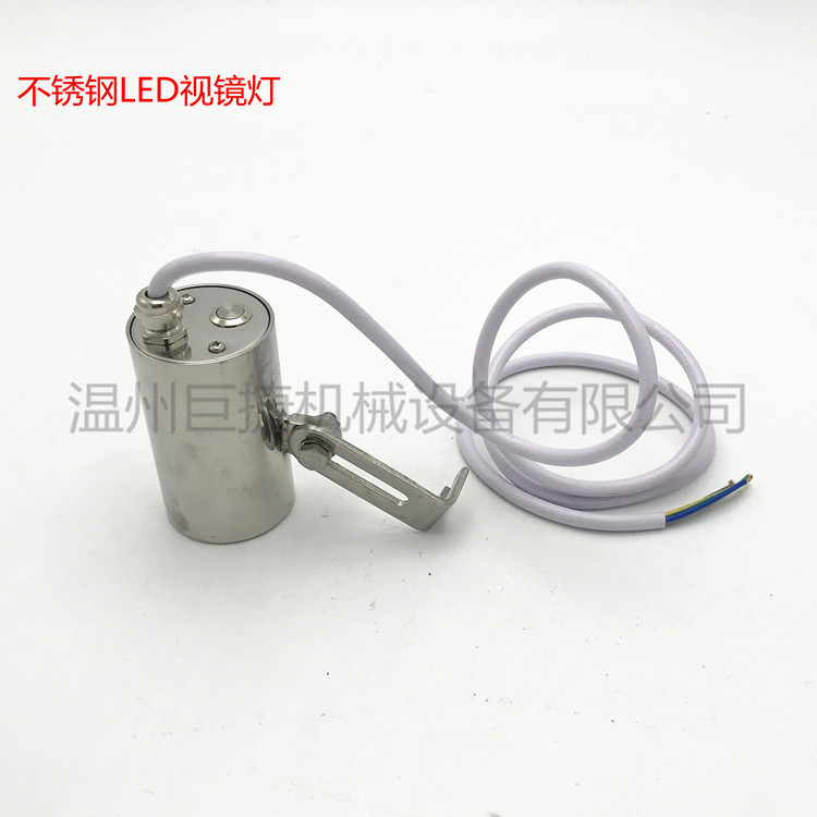 不锈钢射灯LED防爆视镜灯普通防爆灯法兰视镜用不锈钢灯