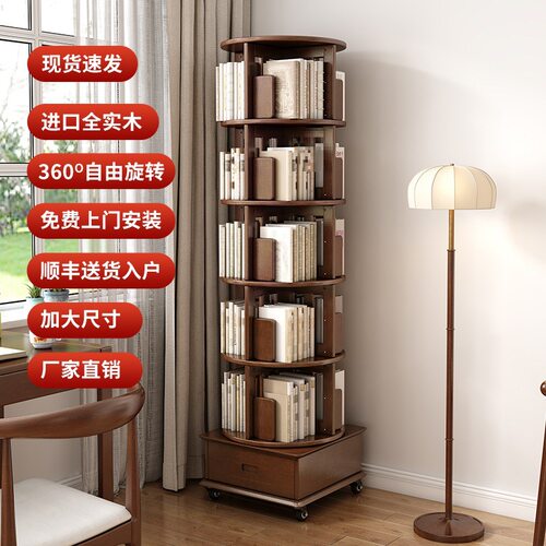 r^实木旋转书架360度书柜可移动家用客厅置物架落地儿童简易收纳