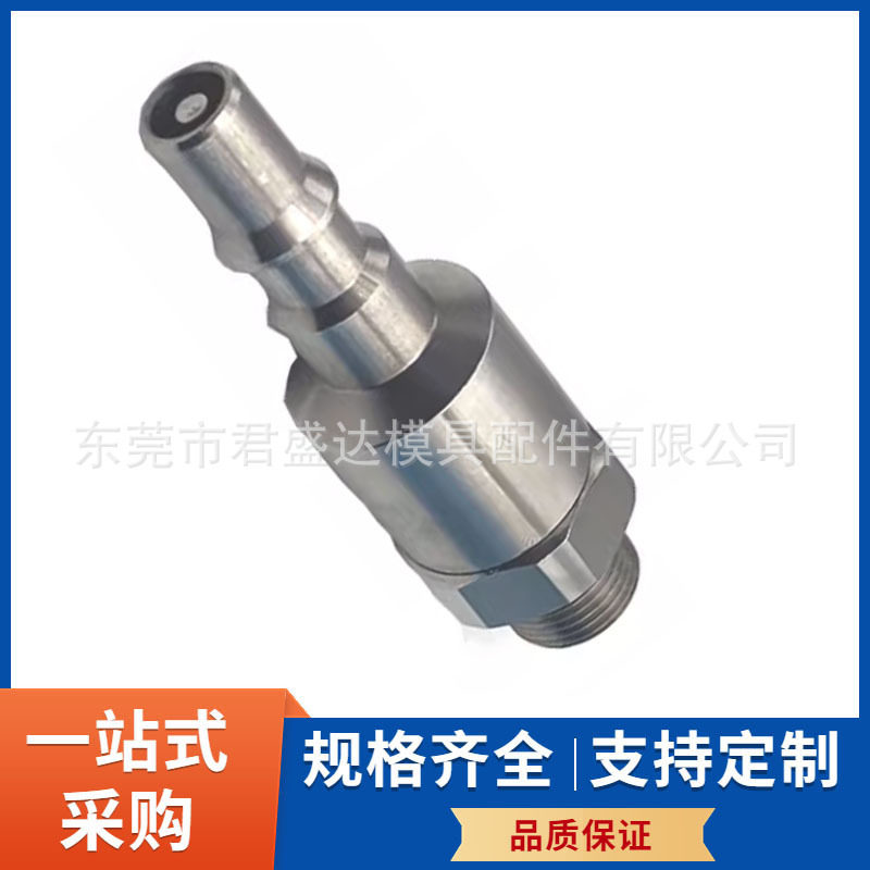 TST标准快速接头107.08 TUB 13模具快插接头 水嘴 快速水嘴